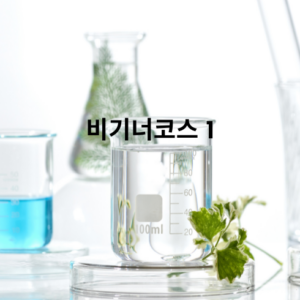 비기너코스1 (한글버전)